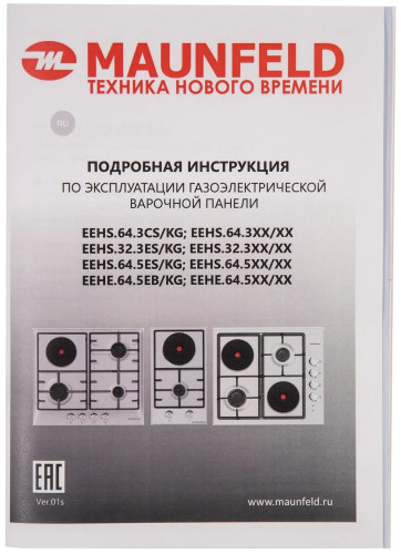 Комбинированная варочная панель MAUNFELD EEHS.32.3ES.KG