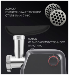 Мясорубка Polaris PMG 1872 черный