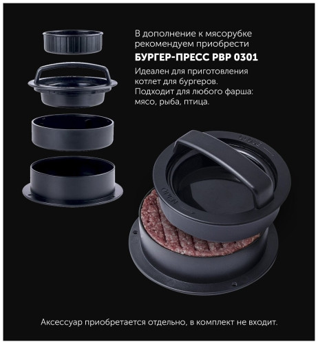 Мясорубка Polaris PMG 1872 черный