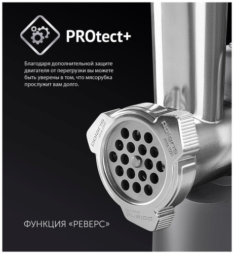 Мясорубка Polaris PMG 1872 черный