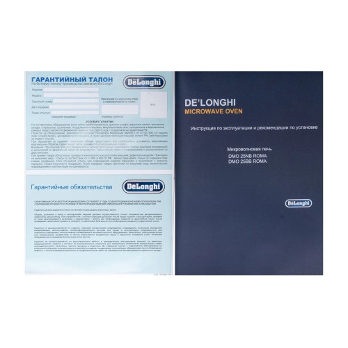 Встраиваемая микроволновая печь DeLonghi DMO 25NB ROMA