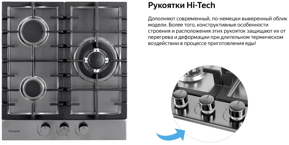Газовая варочная панель Weissgauff HGG 451 XFH