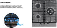 Газовая варочная панель Weissgauff HGG 451 XFH