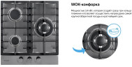 Газовая варочная панель Weissgauff HGG 451 XFH