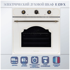 Электрический духовой шкаф Zigmund Shtain E 139 X