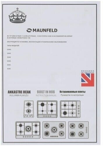 Газовая варочная панель MAUNFELD EGHG.43.73CB2/G