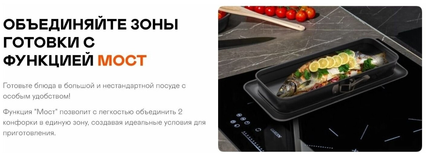 Индукционная варочная панель Garlyn H 7000