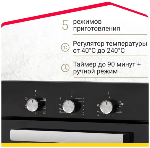 Электрический духовой шкаф Simfer B4EB16016