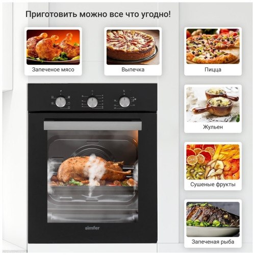 Электрический духовой шкаф Simfer B4EB16016