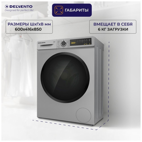 Стиральная машина Delvento VB42622