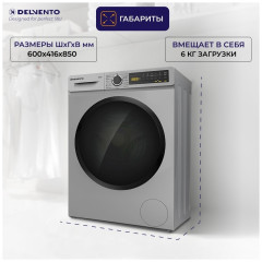 Стиральная машина Delvento VB42622