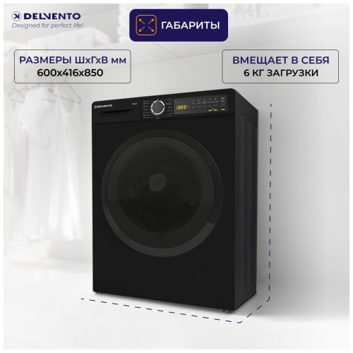 Стиральная машина Delvento VB42622