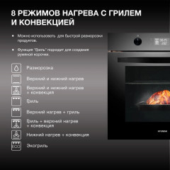 Электрический духовой шкаф Hyundai HEO 6646 BG