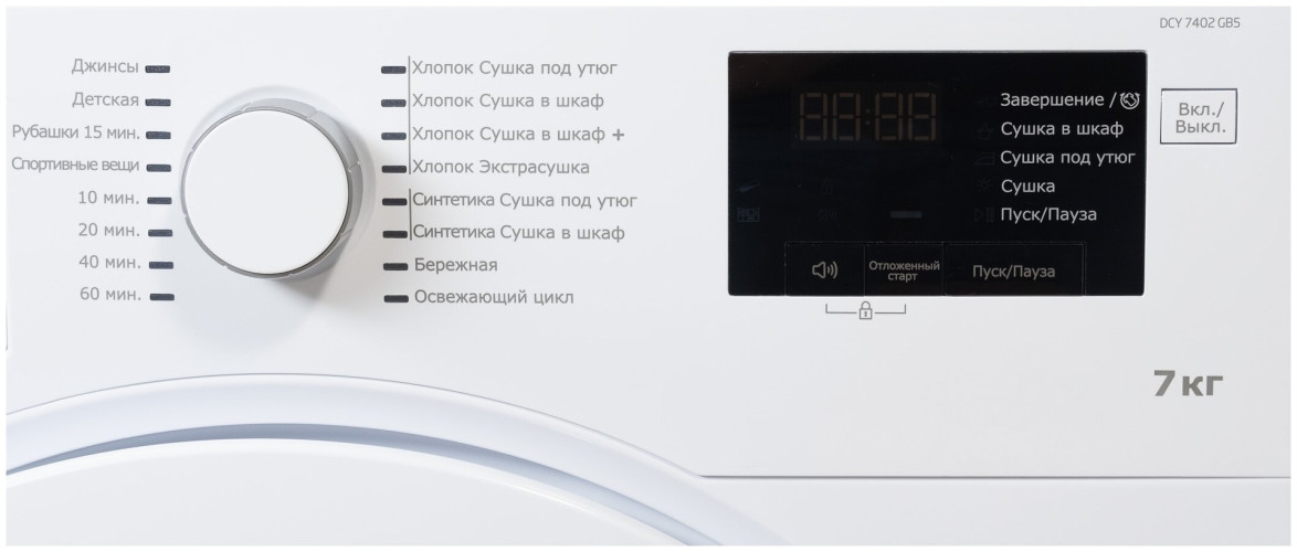 Сушильная машина Beko DCY 7402 GB5