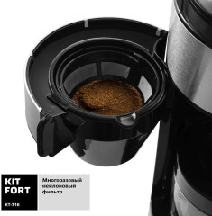 Кофемашина Kitfort КТ-716