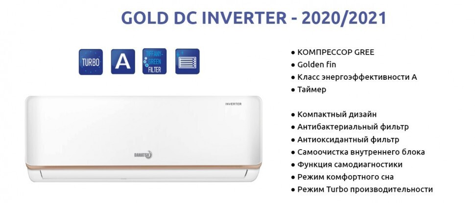 Сплит-система Dahatsu DS-24I/DSN-24I