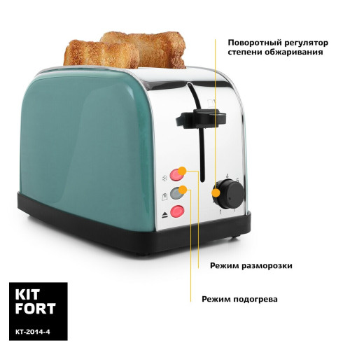 Тостер Kitfort КТ-2014-4