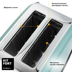 Тостер Kitfort КТ-2014-4