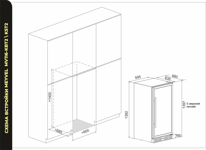 Винный шкаф Meyvel MV116 KST2