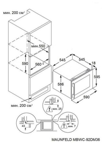 Встраиваемый винный шкаф MAUNFELD MBWC-92DM36