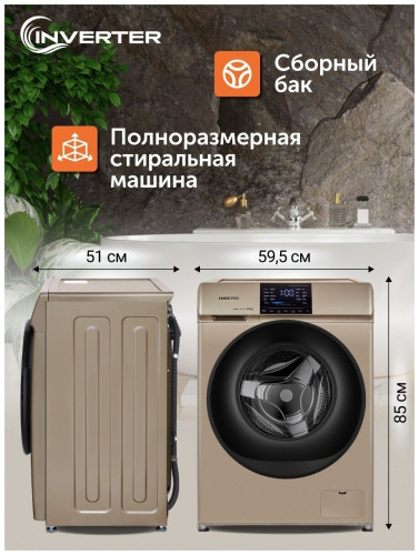 Стиральная машина Hiberg i WQ6 814 S