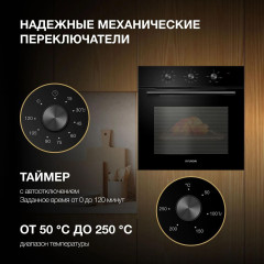 Электрический духовой шкаф Hyundai HEO 66412 BG черный