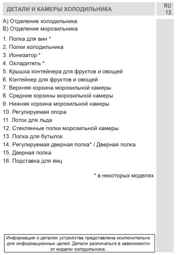 Холодильник Jacky's JR FW 20B2