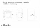 Электрический духовой шкаф Monsher MBO 675QF01