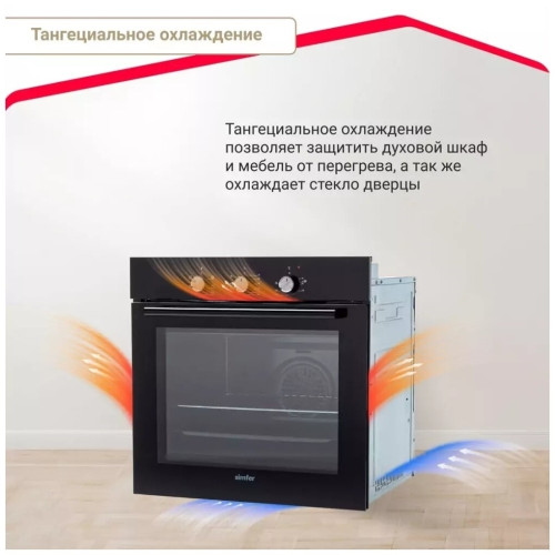 Электрический духовой шкаф Simfer B6EB16001