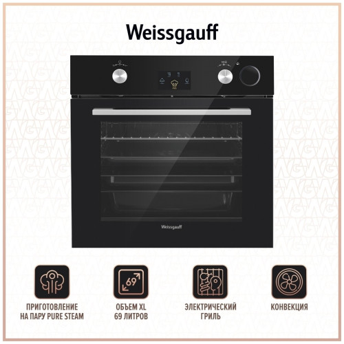 Электрический духовой шкаф WEISSGAUFF EOV 811 PDB Pure Steam