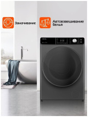 Стиральная машина HIBERG i WQ9 1212 S