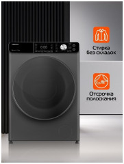 Стиральная машина HIBERG i WQ9 1212 S