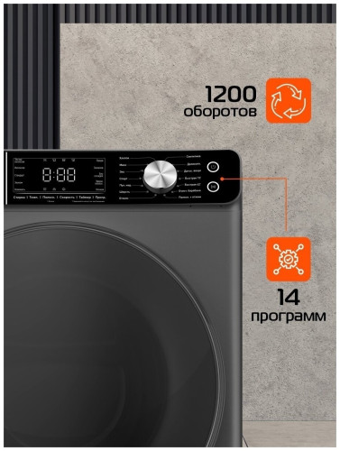 Стиральная машина HIBERG i WQ9 1212 S