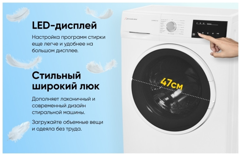 Стиральная машина Schaub Lorenz SLW MC6132