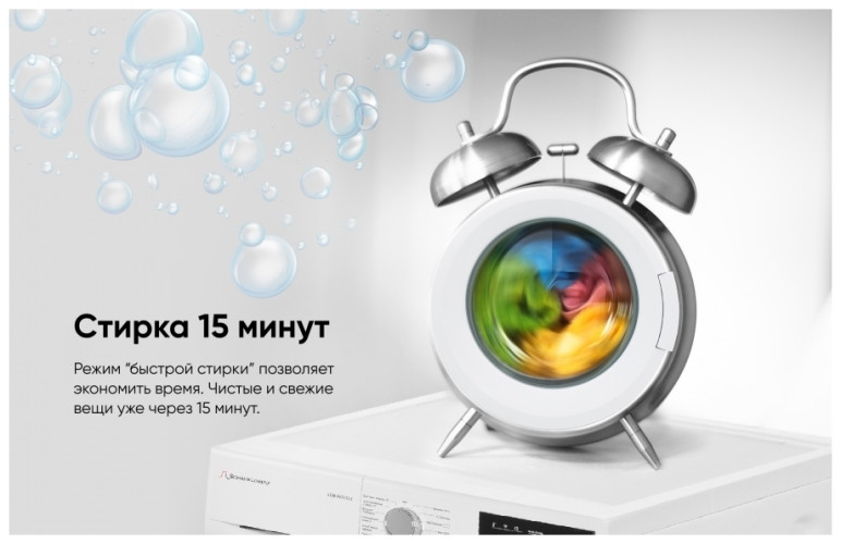 Стиральная машина Schaub Lorenz SLW MC6132