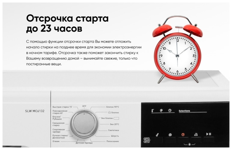 Стиральная машина Schaub Lorenz SLW MC6132