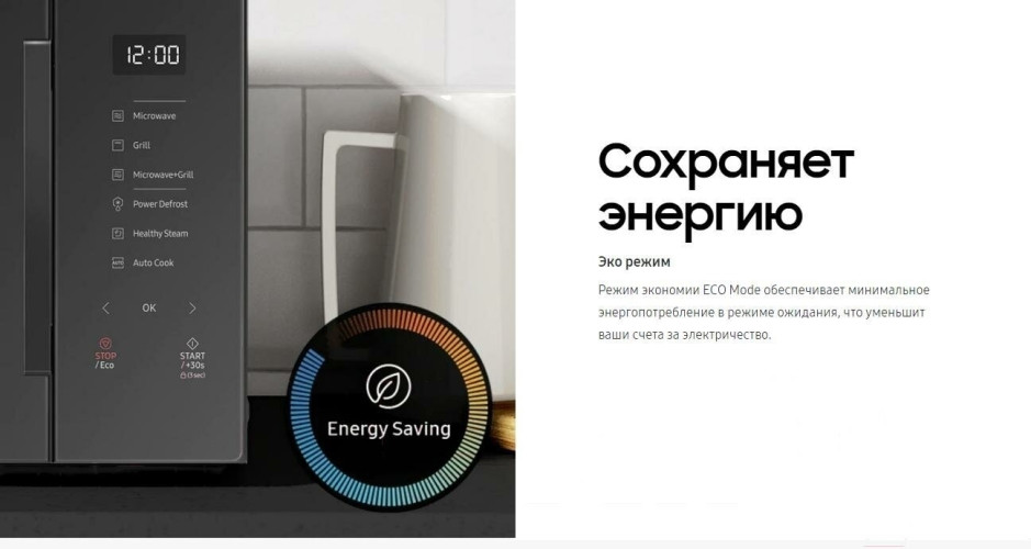 Микроволновая печь Samsung MS23T5018AW