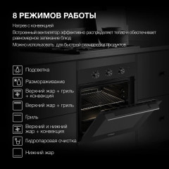 Электрический духовой шкаф Hyundai HEO 6635 BG черный