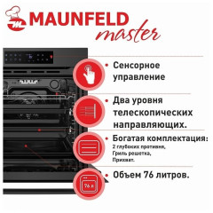 Электрический духовой шкаф MAUNFELD EOEH 7611 SB