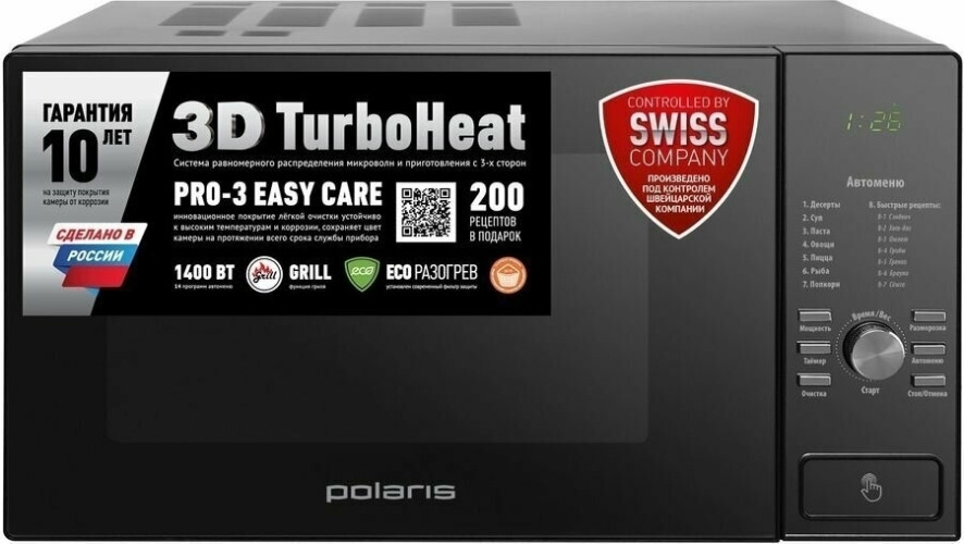 Микроволновая печь POLARIS PMO 2303D