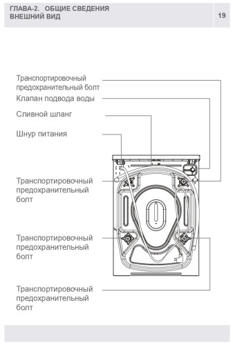 Стиральная машина Jacky's JW 8W12L0
