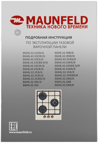 Газовая варочная панель MAUNFELD EGHG.43.33CBG.R/G