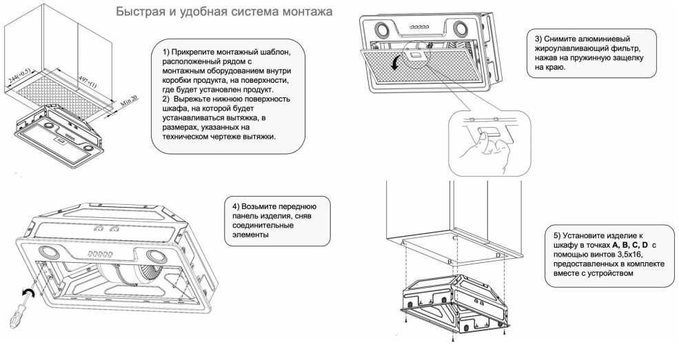 Встраиваемая вытяжка Konigin Skylark Black Glass 60