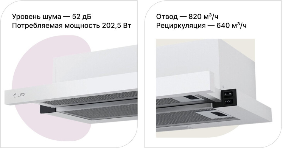Встраиваемая вытяжка LEX HUBBLE G 2M 600 BLACK