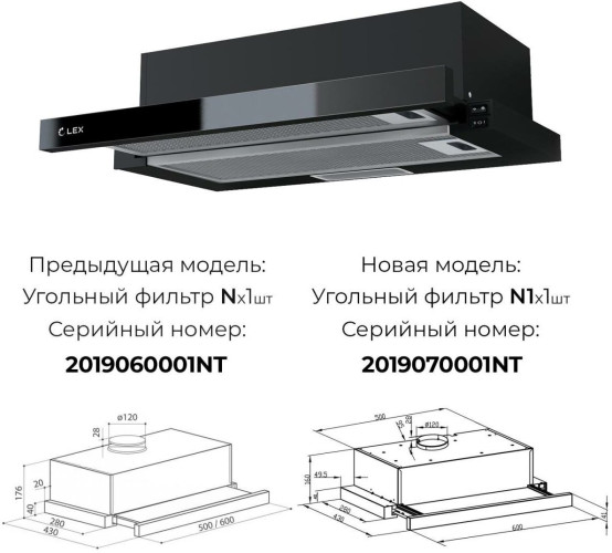 Встраиваемая вытяжка LEX HUBBLE G 2M 600 BLACK