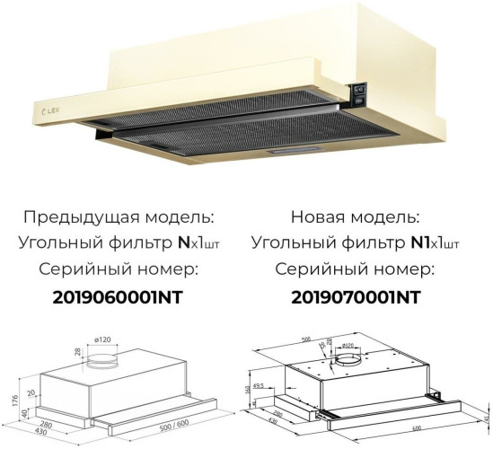 Встраиваемая вытяжка LEX HUBBLE G 2M 600 BLACK