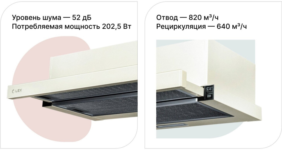 Встраиваемая вытяжка LEX HUBBLE G 2M 600 BLACK