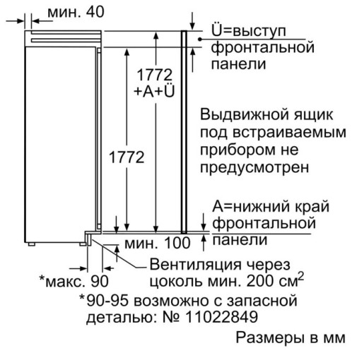 Встраиваемый холодильник Neff K 8315 X0