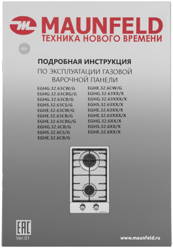 Газовая варочная панель MAUNFELD EGHS.32.73CS/G