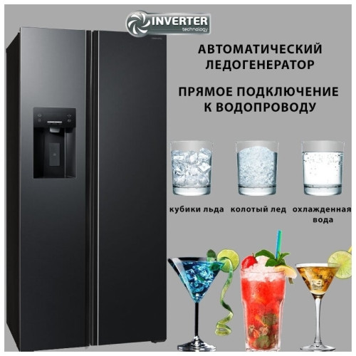 Холодильник Hiberg RFS-650DX NFB inverter